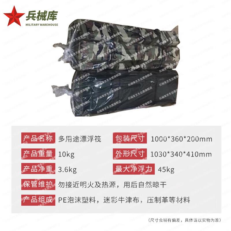 Armory Floating Equipment Bag