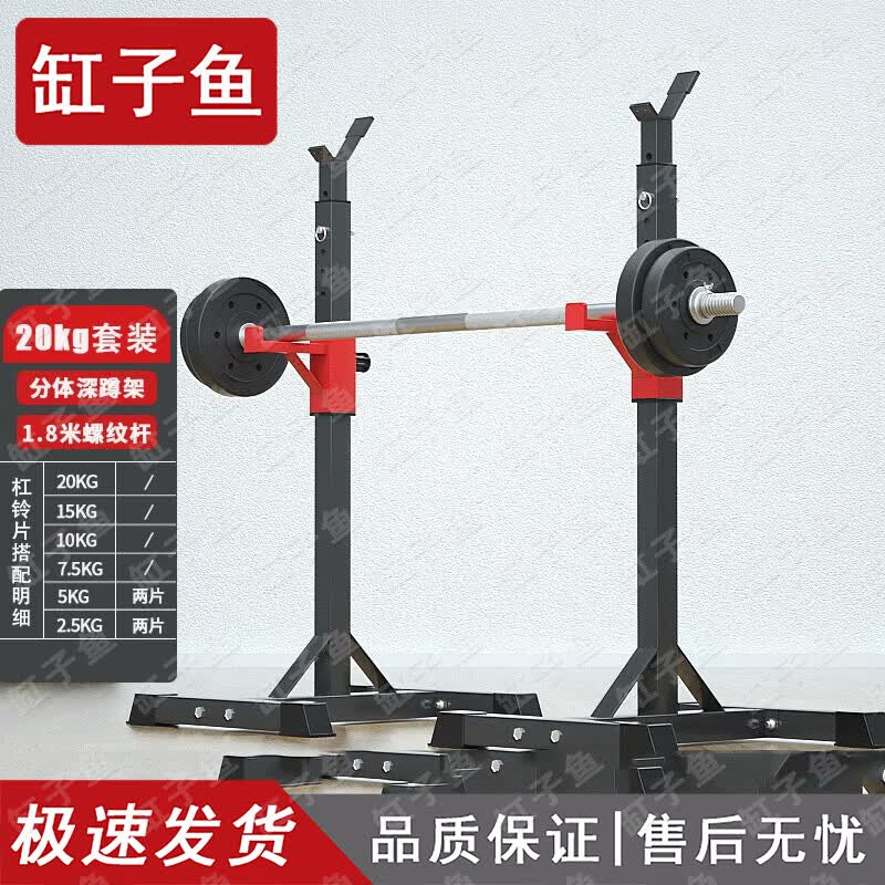 Multifunctional Home Gym Squat Rack