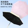 New three-fold eight-bone automatic sunscreen vinyl fabric lock handle double keel skeleton sunshade sunscreen umbrella