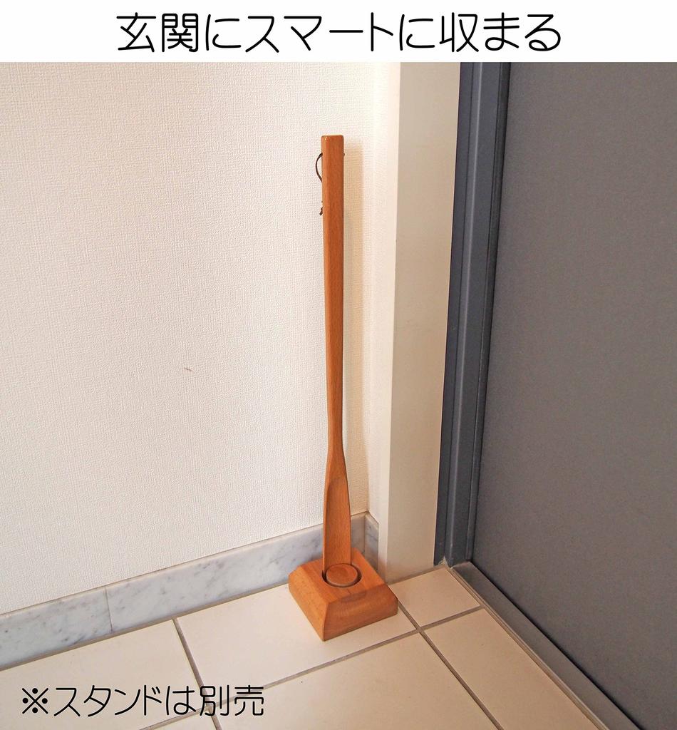 Kondo Natural Beech Horizontal Specifications Shoehorn, Wooden, Stylish, Wood, Wood, Long, 64cm, Hanging, Stable, Loop,