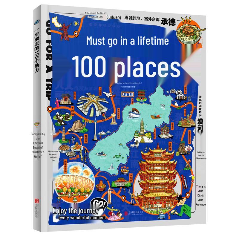 100 Must-Visit Places in China: Kids  Illustrated Geography Encyclopedia