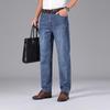 Men's Loose Fit Straight Leg Denim Jeans