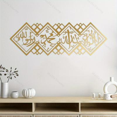 Décoration Murale Métallique Arabe