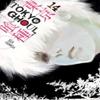 Tokyo Ghoul Vol. 14 by Sui Ishida Paperback Book 9781421590431