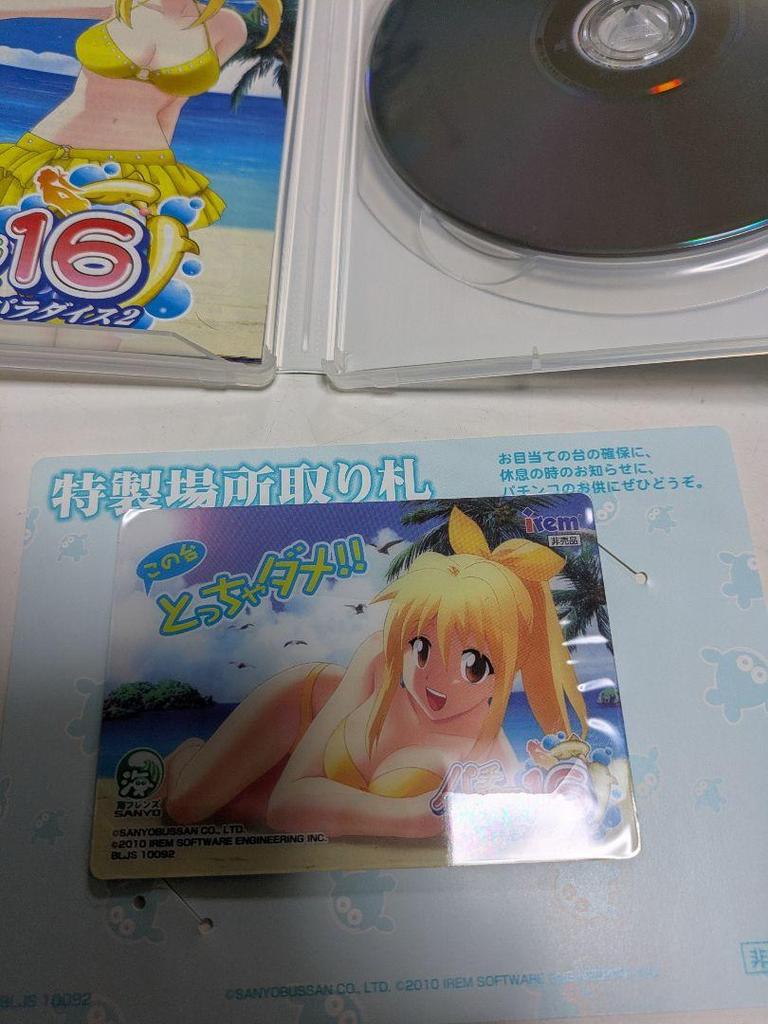 [USED] Pachipara 16 Gingira Paradise with bonus break card