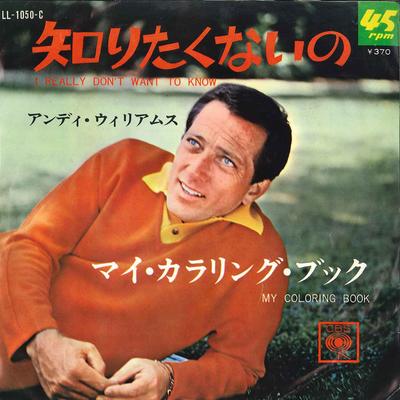 7inch Record ANDY WILLIAMS  I Really Dont Want To Know  My Co LL1050C CBS 1967 Japan Jazz Used