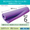 Yoga Mat Thickness 6mm PRO-WING PRO-WING PWF-05 PL/Purple