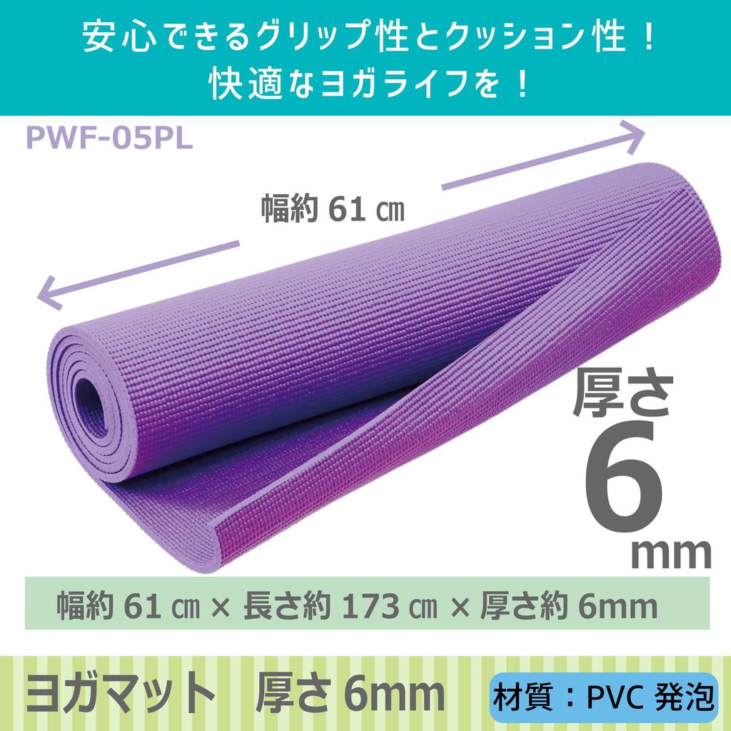 Yoga Mat Thickness 6mm PRO-WING PRO-WING PWF-05 PL/Purple