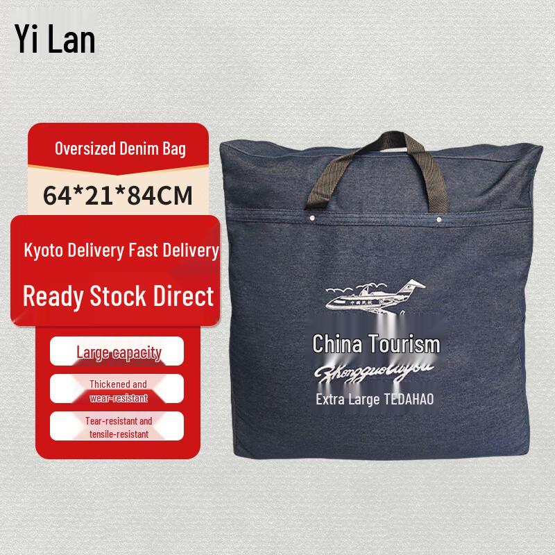 Yilan Extra Large Denim Moving & Storage Bag