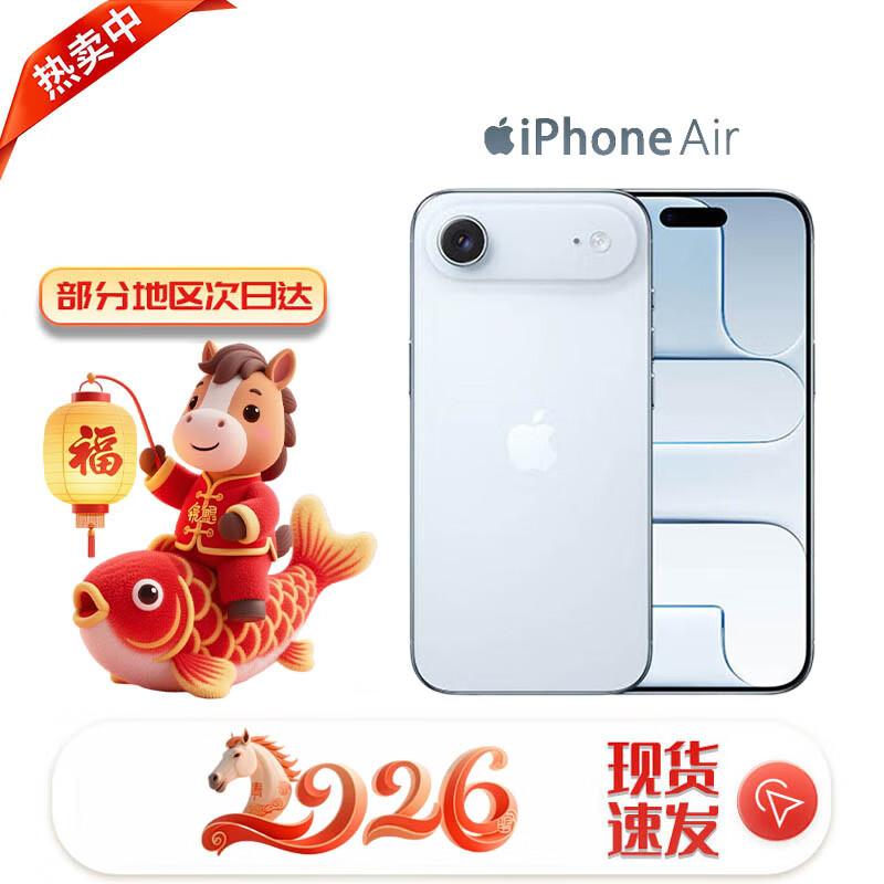 

Apple iPhone Air (CN version) 256GB