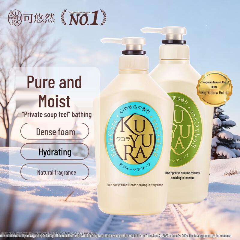 

KOUYURAN Beautiful Skin Shower Gel Duo