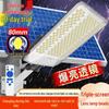 High-Power Outdoor Solar LED Street Light - Super Bright, Waterproof, Lightning-Protected for Courtyard & Doorway Use