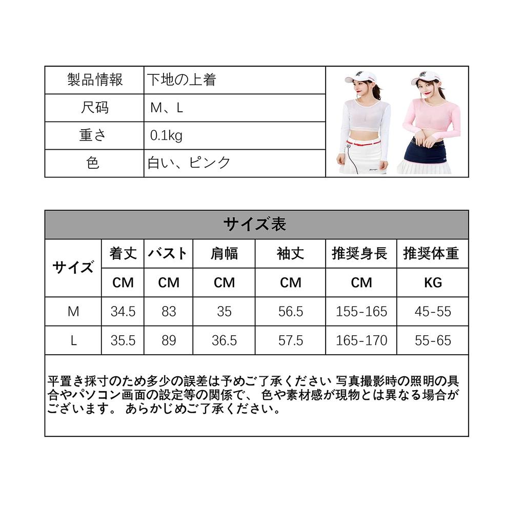 Golf Inner UV Long Arm Cool Golf Wear for Sweat Quick Sports Sun Outdoor [STARRYDANCE] Women's Shirt, Protection, Sleeve, Cover, Feeling, Women,