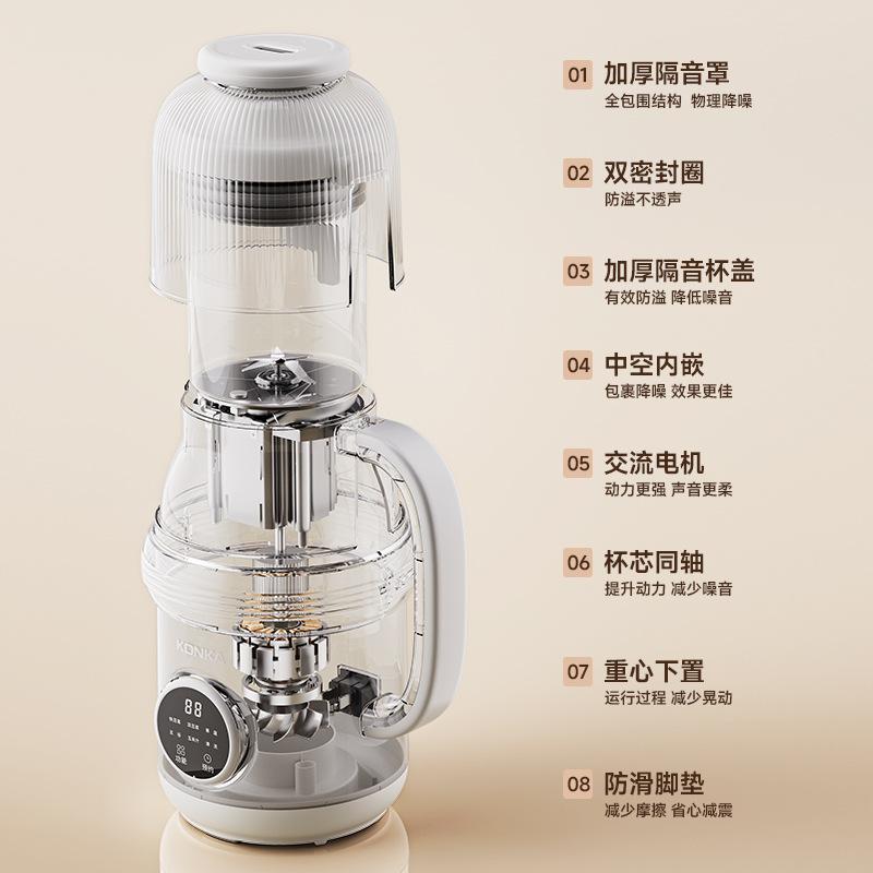 Konka New soybean milk Machine Household Multi functional Automatic soybean milk Machine