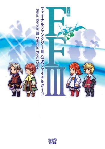 Final Fantasy III Official Final Guide (DS version)