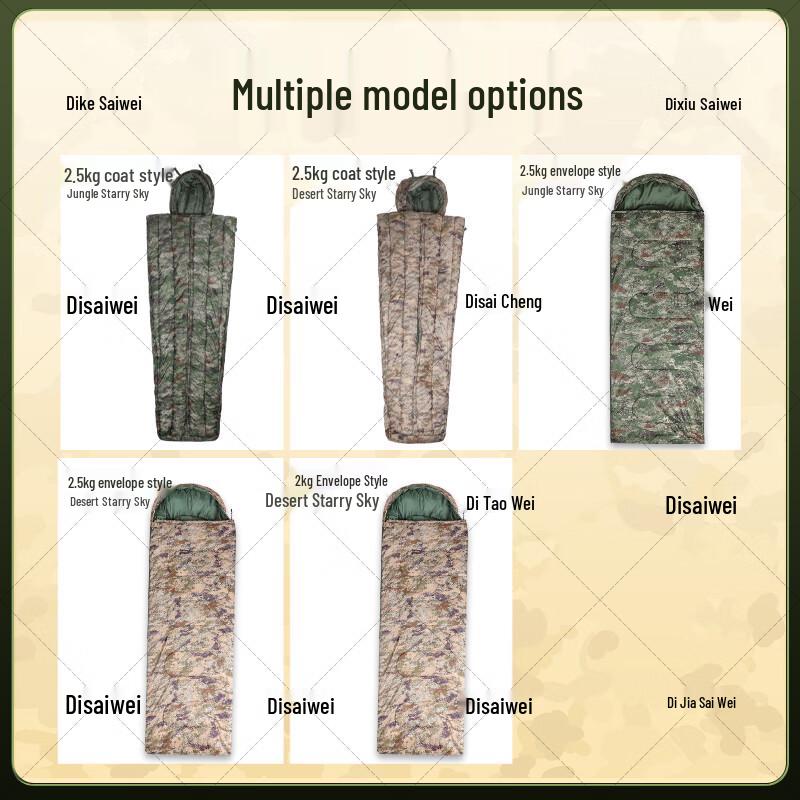 Dikewei Camouflage Outdoor Winter Sleeping Bag