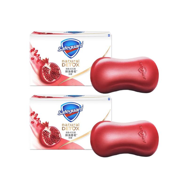 Safeguard Red Pomegranate Deep Detox Soap Twin Pack