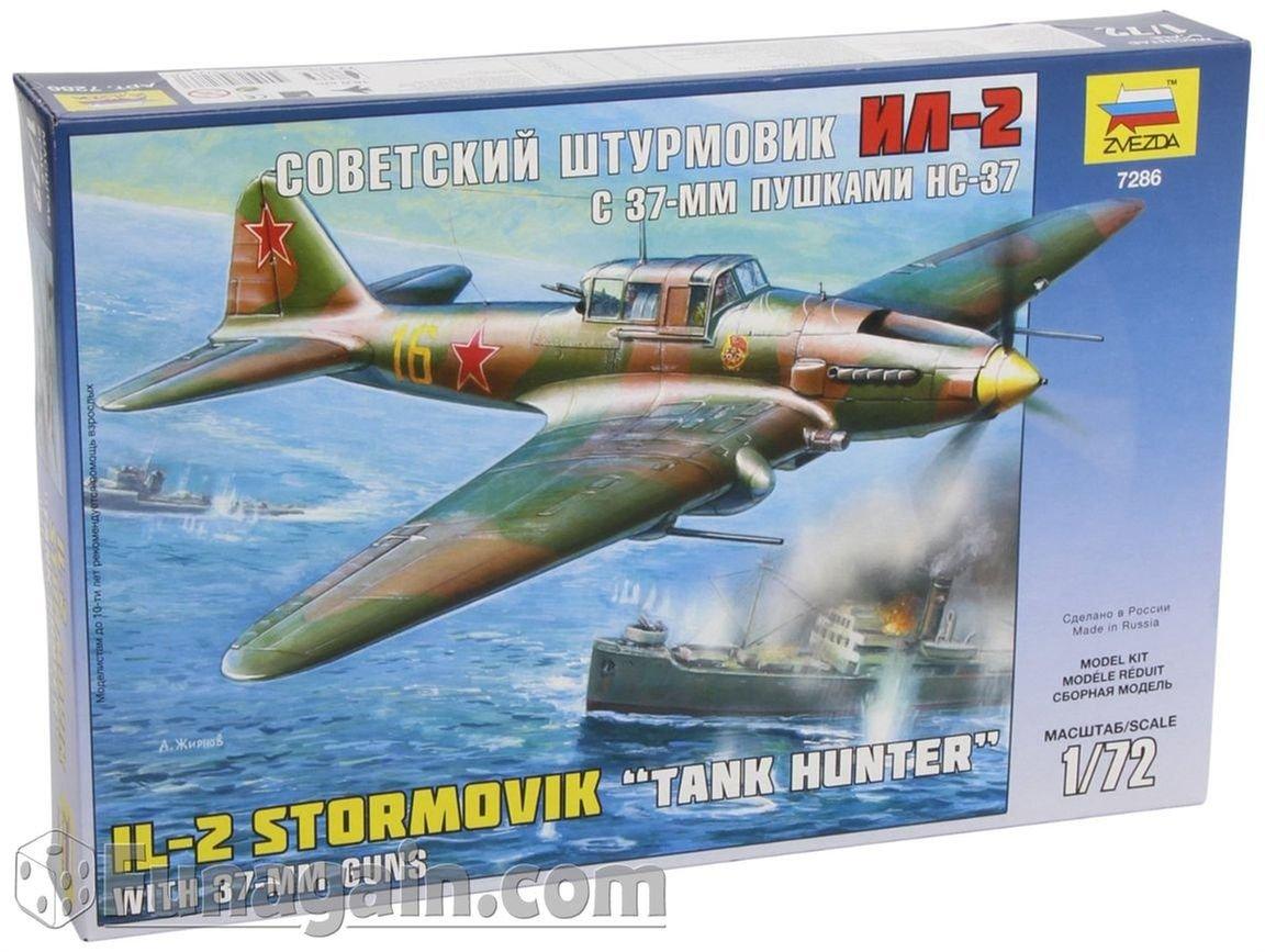 

Танковый охотник Ил-2