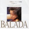 CD ATSUKO AMAN - Ballad of Nostalgia  ART3084 Japan Classical Used