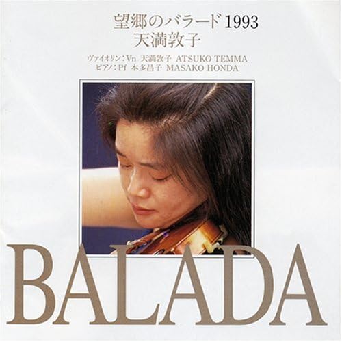 

CD ATSUKO AMAN - Ballad of Nostalgia ART3084 Japan Classical Used