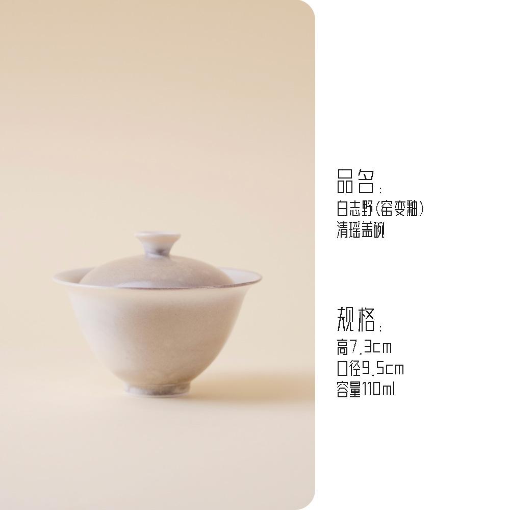 

White White Gaiwan Ru Kiln Cover Bowl Jingdezhen Ceramic Bowl Gaiwan Cup Tea Tool Kung Fu Chinese Dawan Matcha Set Porcelain Wan
