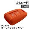Silicone Keyless Remote Cover Camroad Compatible - Orange