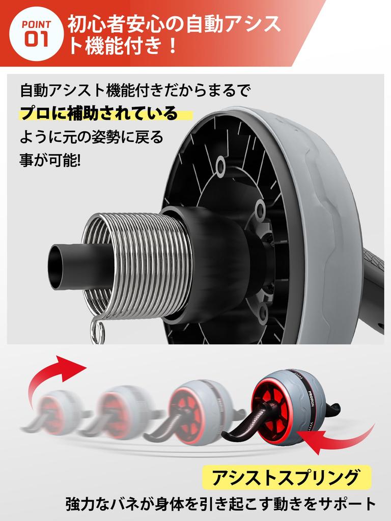 PROIRON Ab Roller with Assist, Ab Roller for Beginners, Exercise Roller, Assembly Required, Quiet, 150kg Weight Capacity