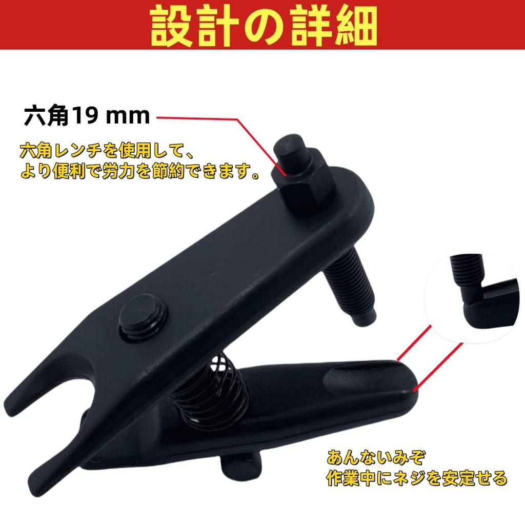 LOOKGOU Tie Rod End Puller 32mm Large Ball Joint Remover, Lower Arm Compatible, Reinforced Heavy Duty, Universal, Professional Grade, Black Phosphate