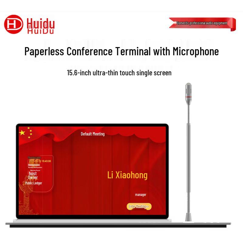 HuiDu 15.6-inch Ultra-thin Paperless Conference System (CN version)