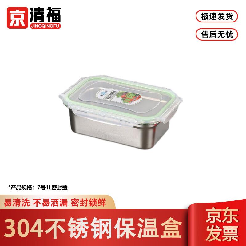 Commercial 304 Stainless Steel Food Storage Container