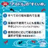 Toy manufacturer IDOL in 6 Disposable Scooping Frame Poi Catch [Made Japan] No. Guppy-chan (100 pieces) ver.2