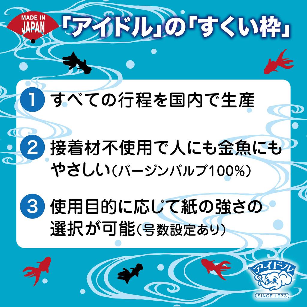 Toy manufacturer IDOL in 6 Disposable Scooping Frame Poi Catch [Made Japan] No. Guppy-chan (100 pieces) ver.2