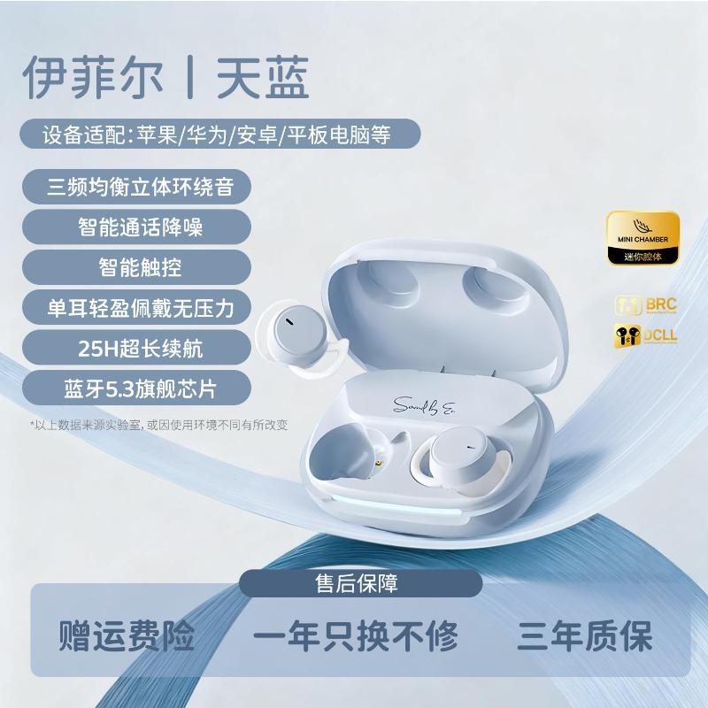 

2025 new sound of berlin sleep03 bluetooth headset in-ear long battery life noise reduction mini sleep headset синий