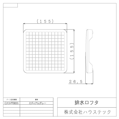Housetec Drain Cover (155 x 155 Size: Medium Gray) CJ13-PT0055