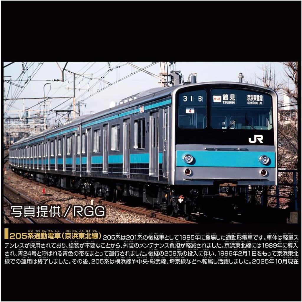 TAKARA TOMY Plarail Real Class 205 Series Commuter Train (Keihin Tohoku Line)