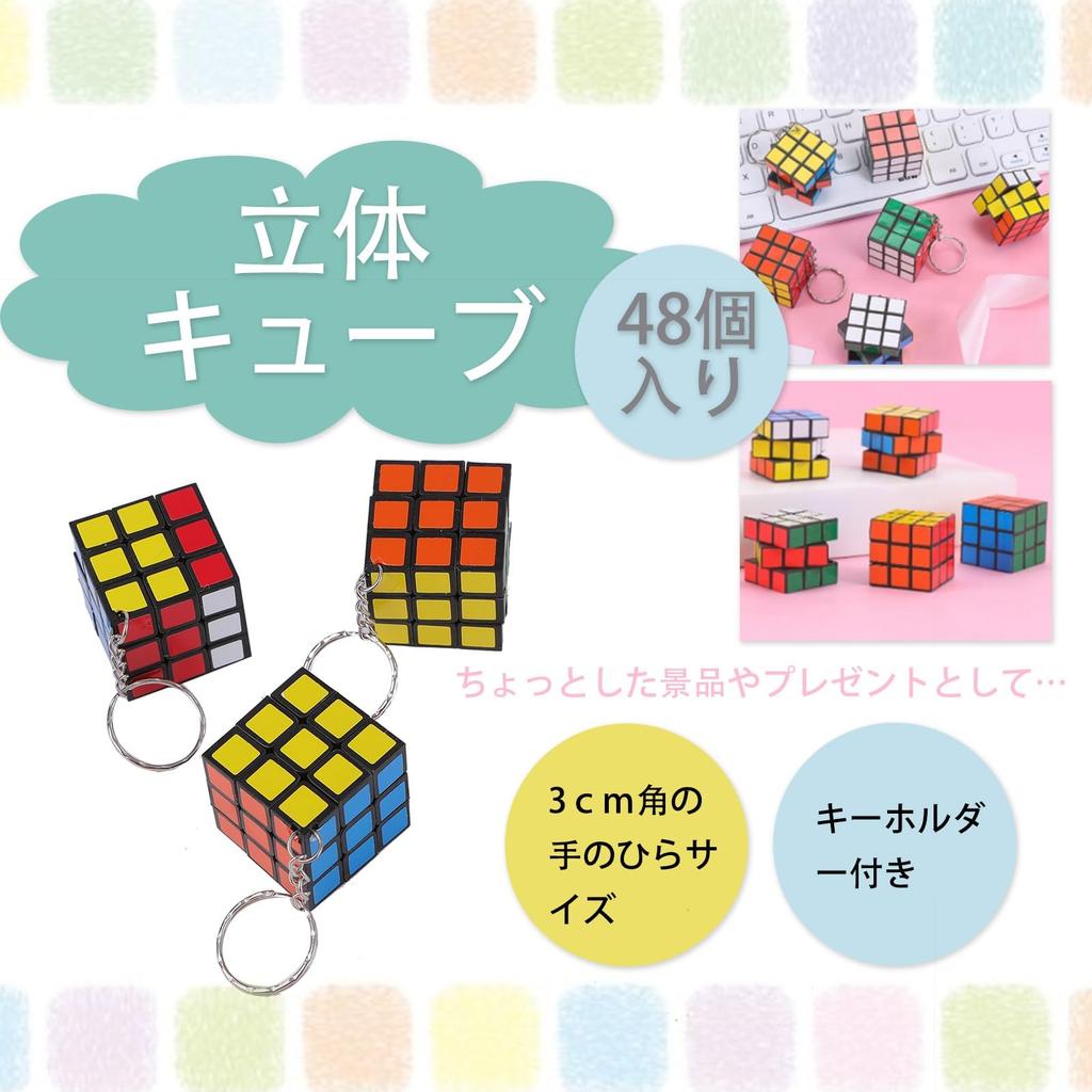 Pure Seek Mini-Würfel Schlüsselanhänger, Set mit 48 Stück, 3D Puzzle Spielzeug, Preis, Mini-Würfel Schlüsselanhänger