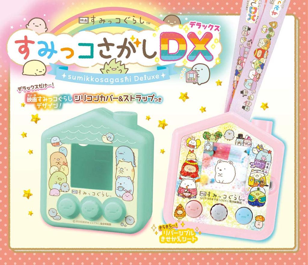 Sumikko Gurashi Sumikko Sagashi DX Movie