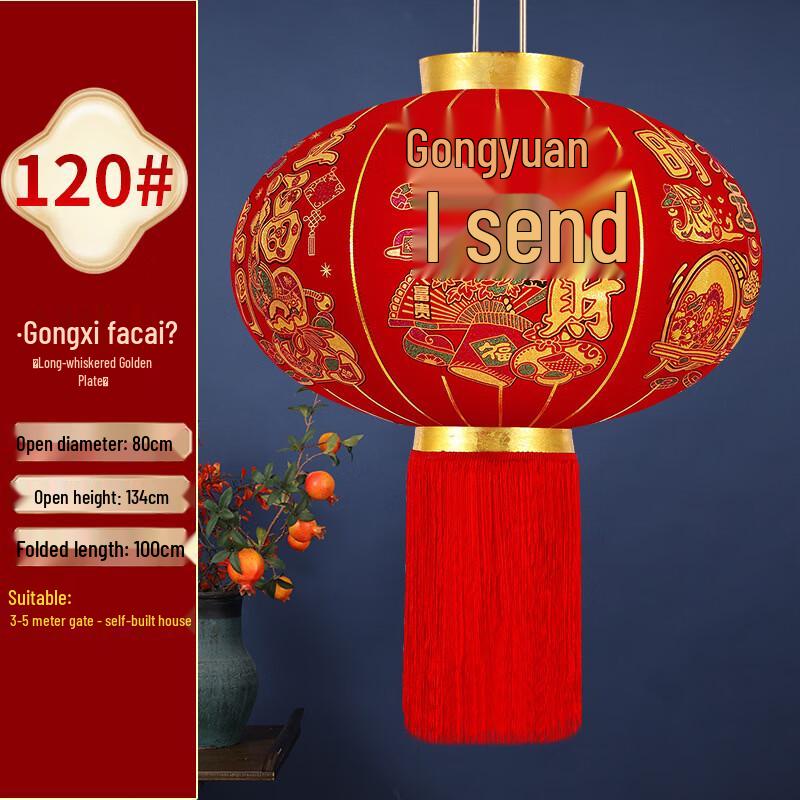 Handun Remote Control New Year Flocked Lantern