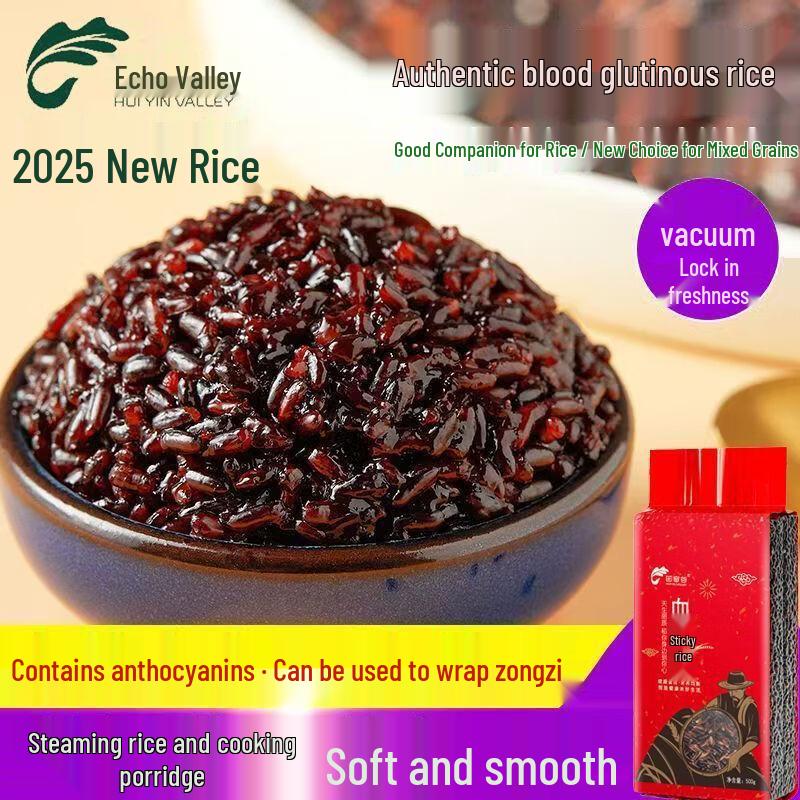 Huiyingu Black Glutinous Rice
