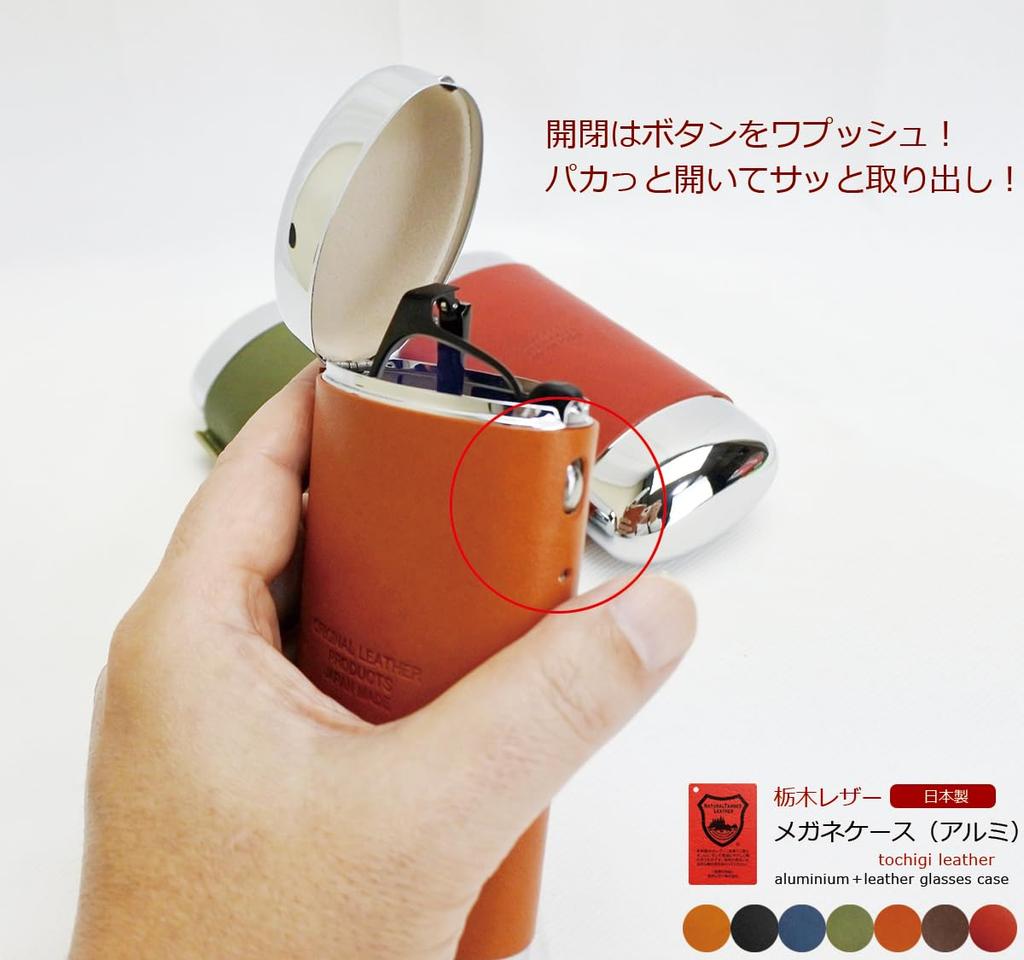 Glasses Case, Eyeglasses Case, Hard, Stylish, Large, Leather, Tochigi Leather, Men's & Women's (Camel), L