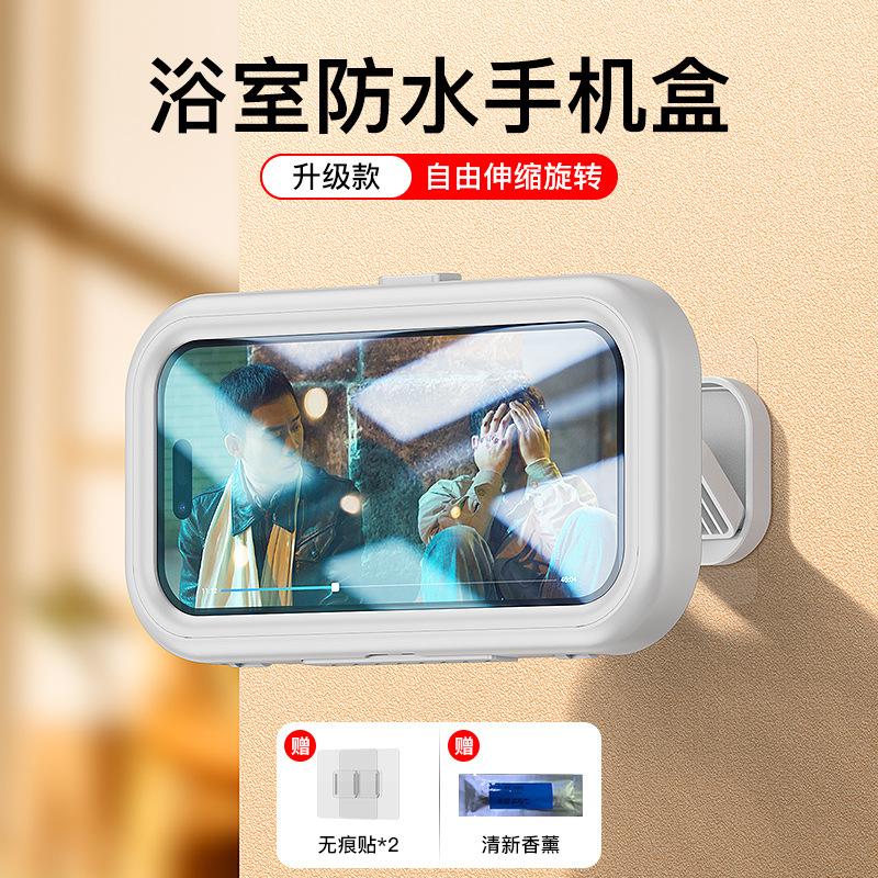 Telescopic Bathroom Phone Waterproof Storage Box Rotatable Touch Screen Adhesive Type No Punching Bathroom Shelf