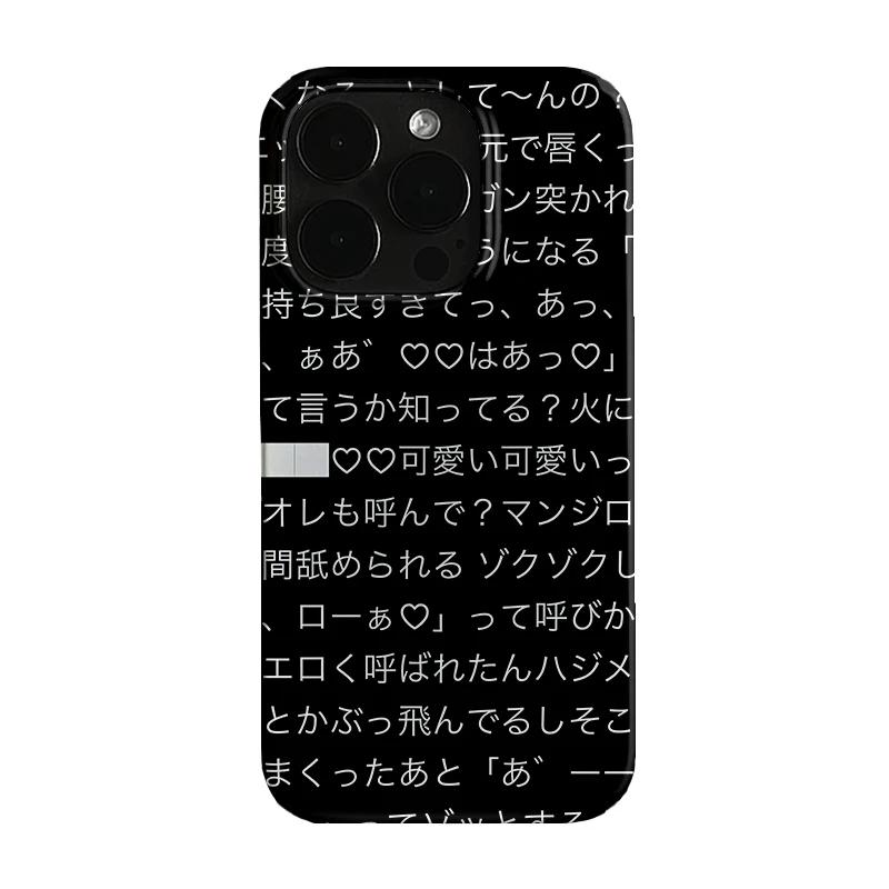 

Black Personalized Text Art Japanese Creative Phone Case For iPhone 17AIR 16 15 14 13 12 11 PRO XSMAX XR MINI 7 8 PLUS Y2K Cover iPhone 16e