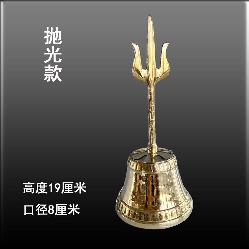 1 Pc Brass Pure Copper Trident Hand Shake Bell Feng Shui Accessories Halloween Props Household Sacrifice Temple Dharma Tools