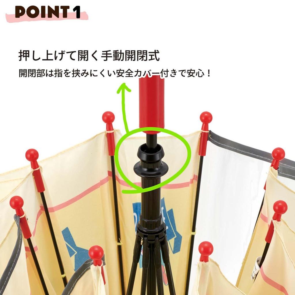 Skater Curious George for Ages Elementary School with Clear Window for Clear Manual Opening for Finger Pinch 8 Children's Umbrella, 45cm, Design, 5-6,