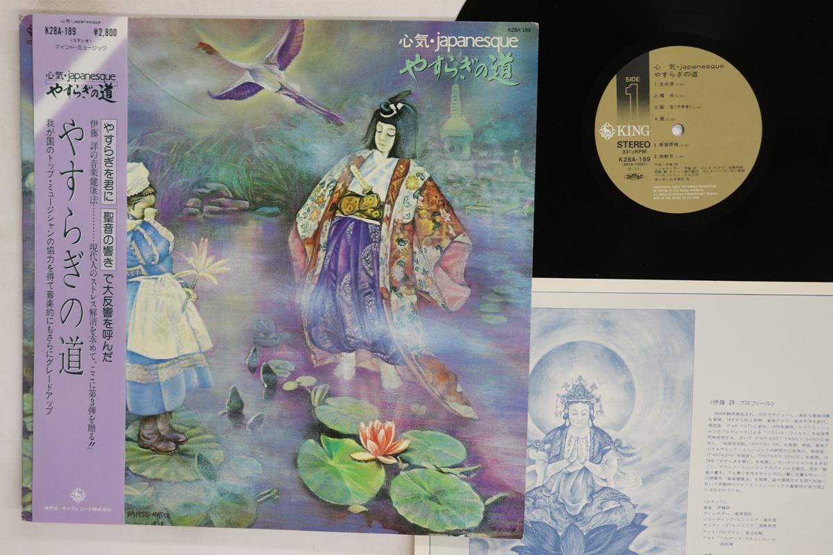 

LP Record AKIRA ITO Yasuragi No Michi K28A189 KING 1981 Japan Obi Dance Electronica Used