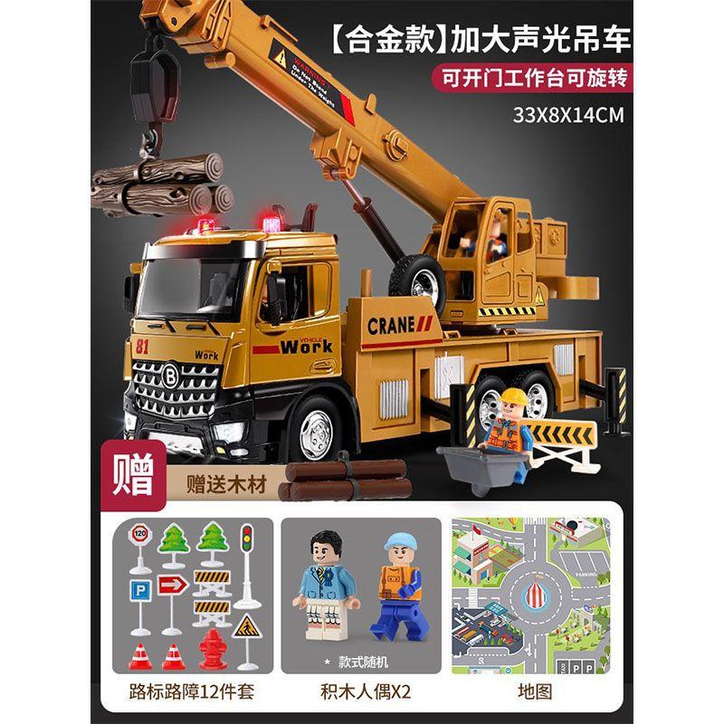 

Кран большой игрушечный мальчик кран детский симулятор сплава автомобиль подарок инженерная модель транспортного средства украшения бронзовый