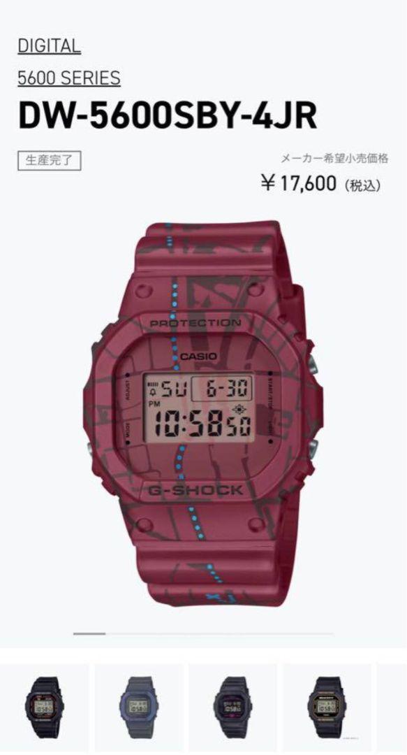 

[USED] CASIO G-SHOCK digital watch