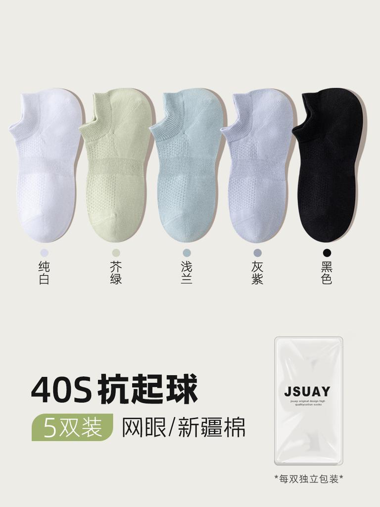 Socks Summer Thin Mesh Breathable Boat Socks 7A Antibacterial And Anti-Odor Cotton Socks Versatile Solid Color Socks Pure Cotton Socks