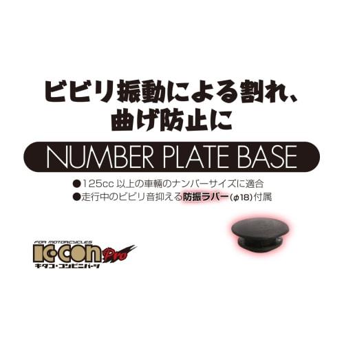KITACO License Plate Base KCON Pro 125cc or More General Purpose 0901-657-00050