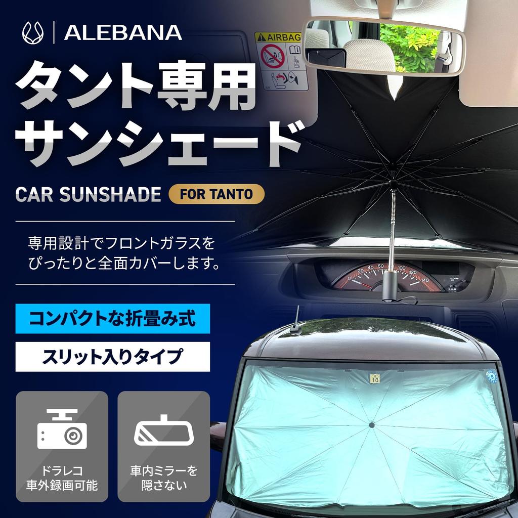 on Setagaya ALEBANA Tanto Dashcam Compatible LA650S LA660S Car Front Sun Car Convenient Goods for Car Interior [Featured Base] Sunshade, [2025
